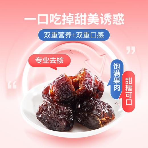 【积分兑换】媚果阿胶枣98g 商品图1