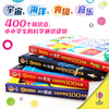 少年科学院 你要知道的100件事 单本任选 商品缩略图10