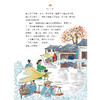 《少年读〈聊斋志异〉》（全3册） 商品缩略图9