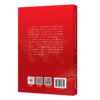 中国共产党与世界马克思主义政党论坛实录 商品缩略图1