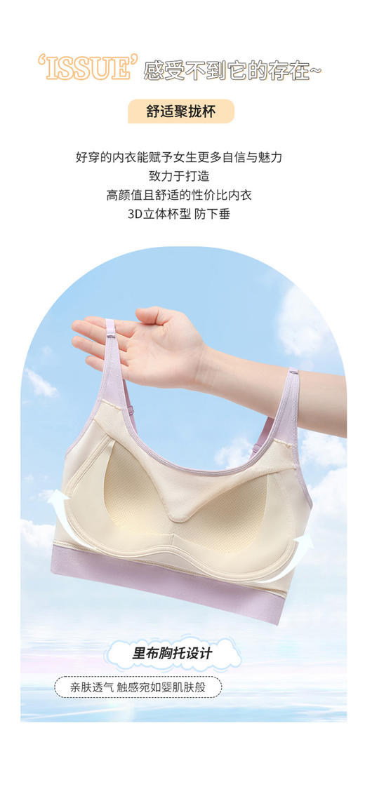 内衣1646 商品图7