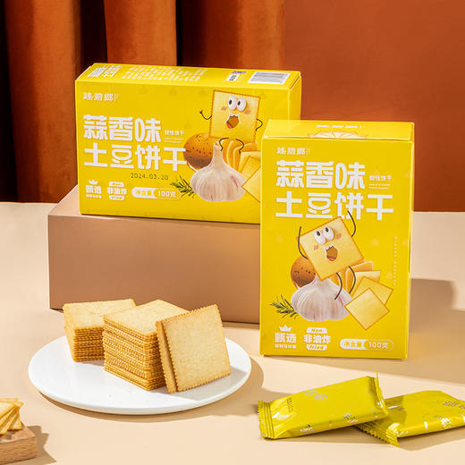 【新品上市】臻碧乡 土豆饼干(番茄味、蒜香味、原味)100g 商品图3