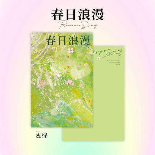 春日浪漫 商品图4
