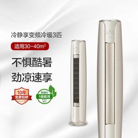格力KFR-72580FNhCa-B1(金）空调