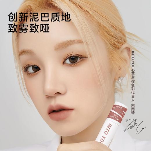 全网超火口红🔥「INTOYOU女主角唇泥」极致哑光的唇泥质地，丝绒的妆感不要太好看！而且还可以当腮红 眼影！！ 商品图1