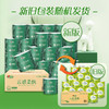 心相印云感系列110克30粒4层立体压花卷筒卫生纸 商品缩略图3