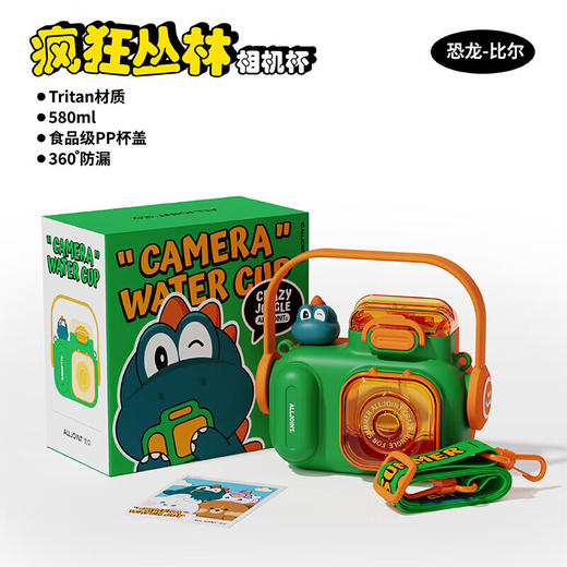 ALLJOINT优仅580ml疯狂丛林相机杯 商品图1