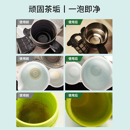森林海洋 茶渍咖啡渍清洁剂 商品图1