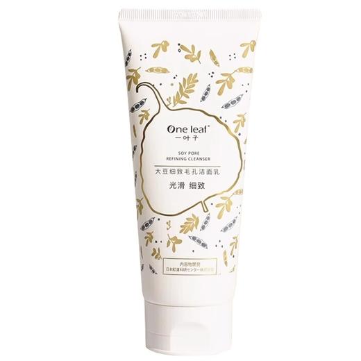 【15元会员福利】一叶子洁面乳135g    商品图2