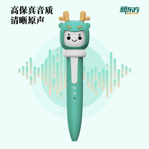新东方点读笔 最新龙年限定版 商品图5
