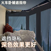 【火车卧铺挡帘一次性 硬卧床帘】学生宿舍上下铺遮光帘子 围帘上铺遮光帘 商品缩略图5