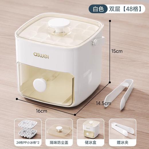 【按压冰格 冰块模具制冰盒】冻冰球神器磨具 大容量储冰 家用食品级冰盒 商品图5