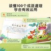 【点读版】3-6岁国学启蒙 宝宝巴士国学启蒙盒音乐版 商品缩略图5