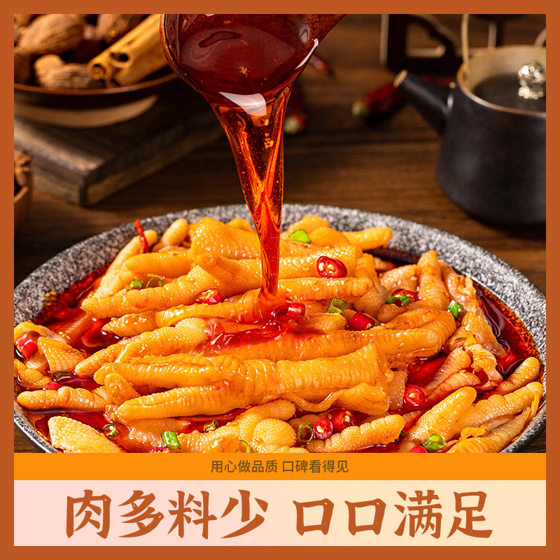 【99-50 199-100】八膳师酸辣无骨鸡爪1000克*2罐去骨解馋零食（顺丰包邮）