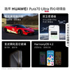 HUAWEI Pura 70 Ultra 香颂绿 16GB+1TB 超聚光伸缩摄像头 超高速风驰闪拍 华为P70智能手机 商品缩略图4