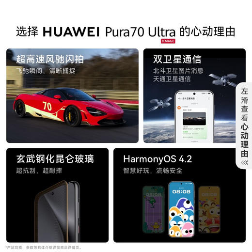 HUAWEI Pura 70 Ultra 香颂绿 16GB+1TB 超聚光伸缩摄像头 超高速风驰闪拍 华为P70智能手机 商品图4