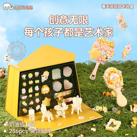 【花花咕卡 创作自己的小天地】mobee咕卡礼盒 DIY镜子/气垫梳/发夹/奶油胶/特色咕牌等 商品图0