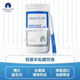 童年故事秘灵通益生元