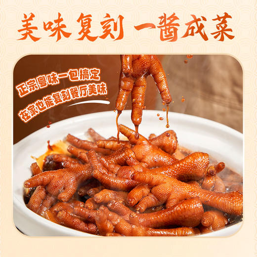 珠江桥牌 甜醋鸡爪汁200g多规格 商品图3