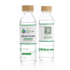 SiCare 2154F6 化妆品级有机硅树脂