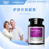 EnerVite 澳乐维他 天然本草瘦肝护肝片90粒/瓶 商品缩略图1