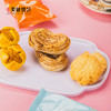 【香港美诚】缤纷潮趣礼780g 商品缩略图5