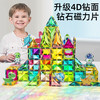 nukied纽奇钻面4D透光磁力片 7.5cm大尺寸 低龄宝宝易抓握 加厚磁芯 磁力强劲长久 商品缩略图1