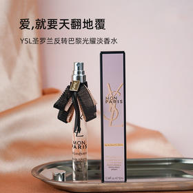 严选 | YSL圣罗兰反转巴黎/自由之水/黑色奥飘茗香水-带喷头10ml【赠YSL自由之水1.2ml试管香水】