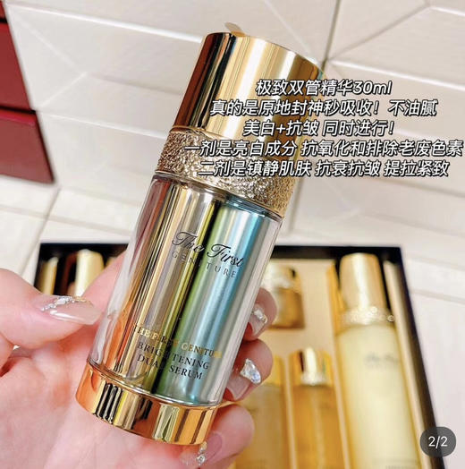 欧蕙新版极致双管精华套盒 商品图1