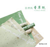 自然风香草纸 商品缩略图3