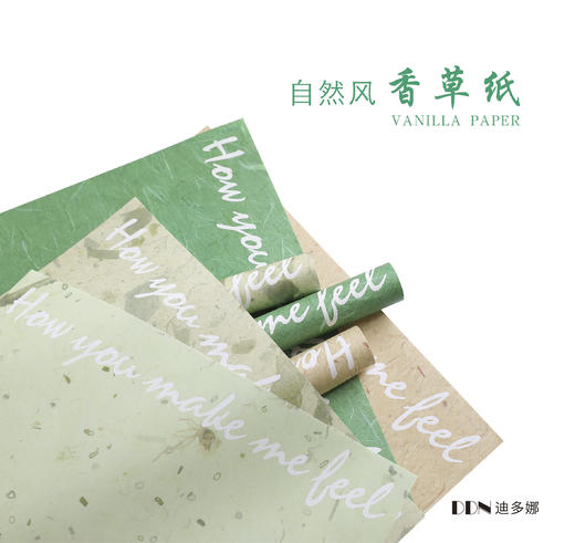 自然风香草纸 商品图3
