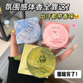 【太好闻了！想把这味捍在身上🌸】小众抱抱奶香固体香膏香水小苍兰快乐茶茶持久淡香学生少女伴手礼，出汗都带香味✅留香持久淡淡的简直不要太撩人🥰氛围感体香全靠这款固体香水🤩-ry