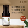 神经酰胺舒缓精华乳50g【产地直发】@光阴小驻 商品缩略图0
