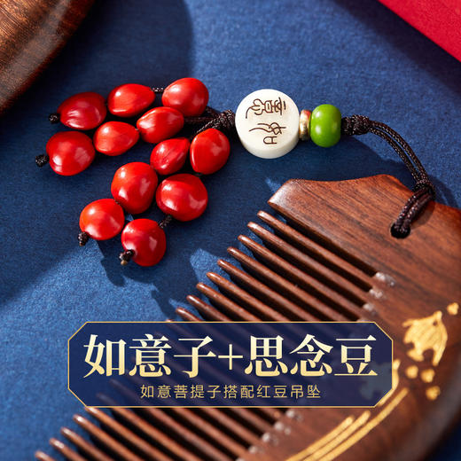 【多主题可选】木梳礼盒 一梳百顺！梳尽三千烦恼丝 母亲节礼物送妈妈老婆长辈客户教师老师女生女士木梳礼盒纪念礼品，可选不同主题 商品图2