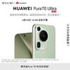 HUAWEI Pura 70 Ultra 香颂绿 16GB+1TB 超聚光伸缩摄像头 超高速风驰闪拍 华为P70智能手机 商品缩略图0