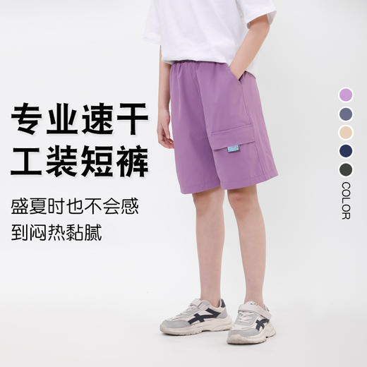 亲子短裤！吸湿速干，四面弹力【短款+长裤】春夏新款儿童工装裤束腿裤运动裤子男童女童长裤短裤中大童速干工装裤 商品图5