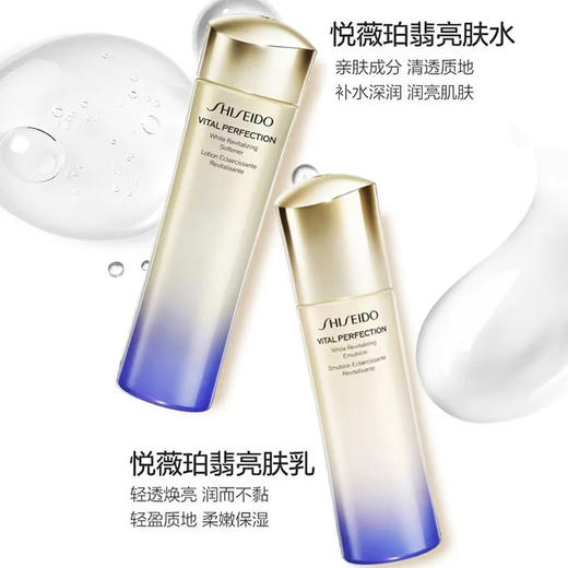 专属清货【保税仓直发】资生堂悦薇水乳套装150ml+100ml 珀翡紧颜亮肤保湿紧致 滋润型/清爽型 带盒 商品图2