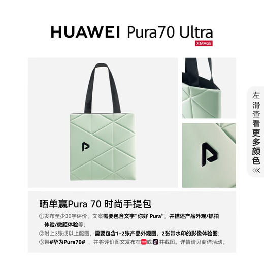 HUAWEI Pura 70 Ultra 香颂绿 16GB+1TB 超聚光伸缩摄像头 超高速风驰闪拍 华为P70智能手机 商品图1