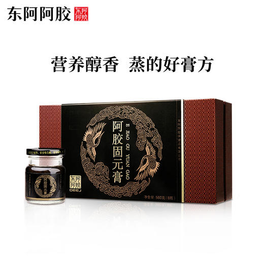东阿阿胶 阿胶固元膏70g*8瓶/盒 商品图2