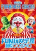 FUN HOUSE Circus欢乐屋马戏团艺术展门票（成都） 商品缩略图0