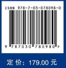 贵金属二次资源富集与提取技术 商品缩略图2