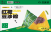 红袍豆沙粽 商品缩略图0