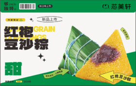 红袍豆沙粽