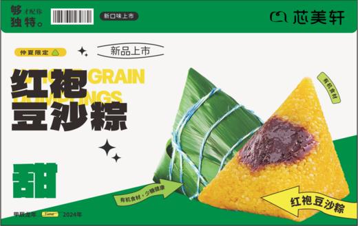 红袍豆沙粽 商品图0