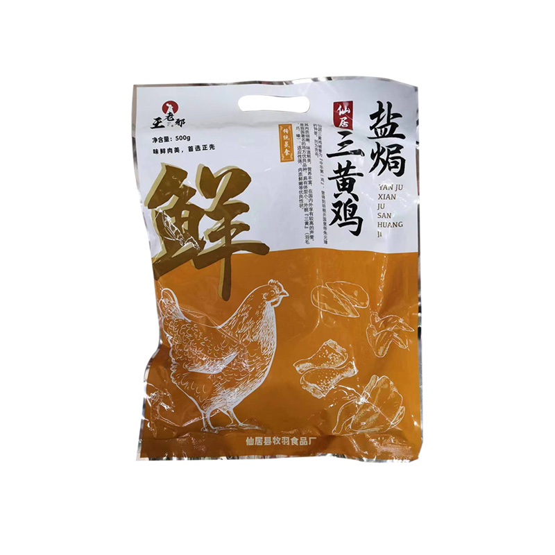 500g仙居盐焗三黄鸡