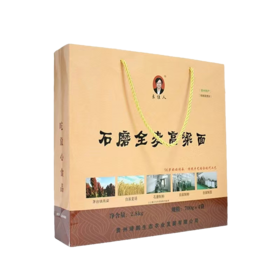 石磨全麦高粱面2.8kg