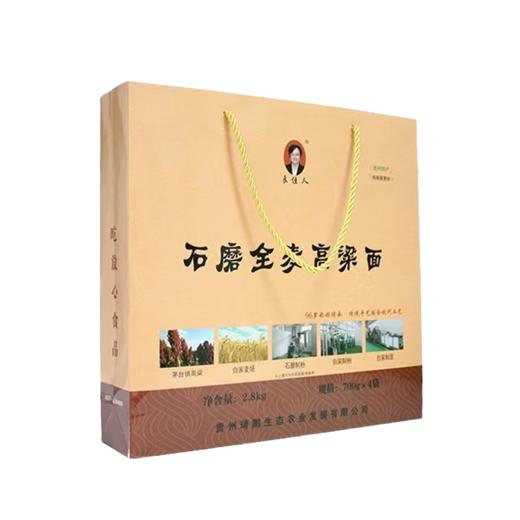 石磨全麦高粱面2.8kg 商品图0
