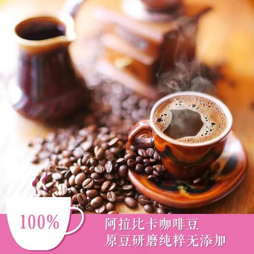 【赛乐维】100%阿拉比卡挂耳咖啡 100%阿拉比卡咖啡豆  原豆研磨纯粹无添加 口感柔和深度烘焙 焦糖、黑巧克力与坚果风味  如风生活特惠 商品图2