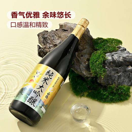 MM 山姆 白鹤 日本进口 纯米大吟酿清酒（发酵酒）1.8L 商品图4