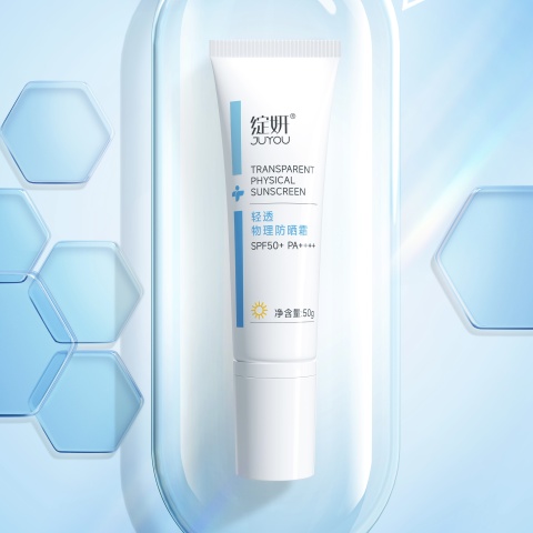 绽妍轻透物理防晒霜50g/支（SPF50+）PA++++（小白管）